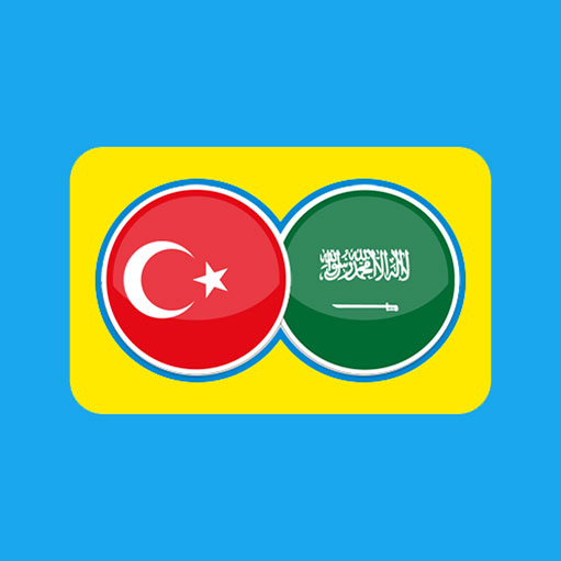 ترجمه عربی به ترکی