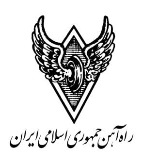 راه آهن جمهوری اسلامی