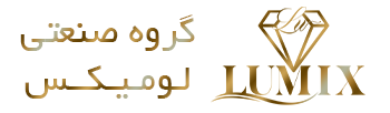 شرکت لومیکس